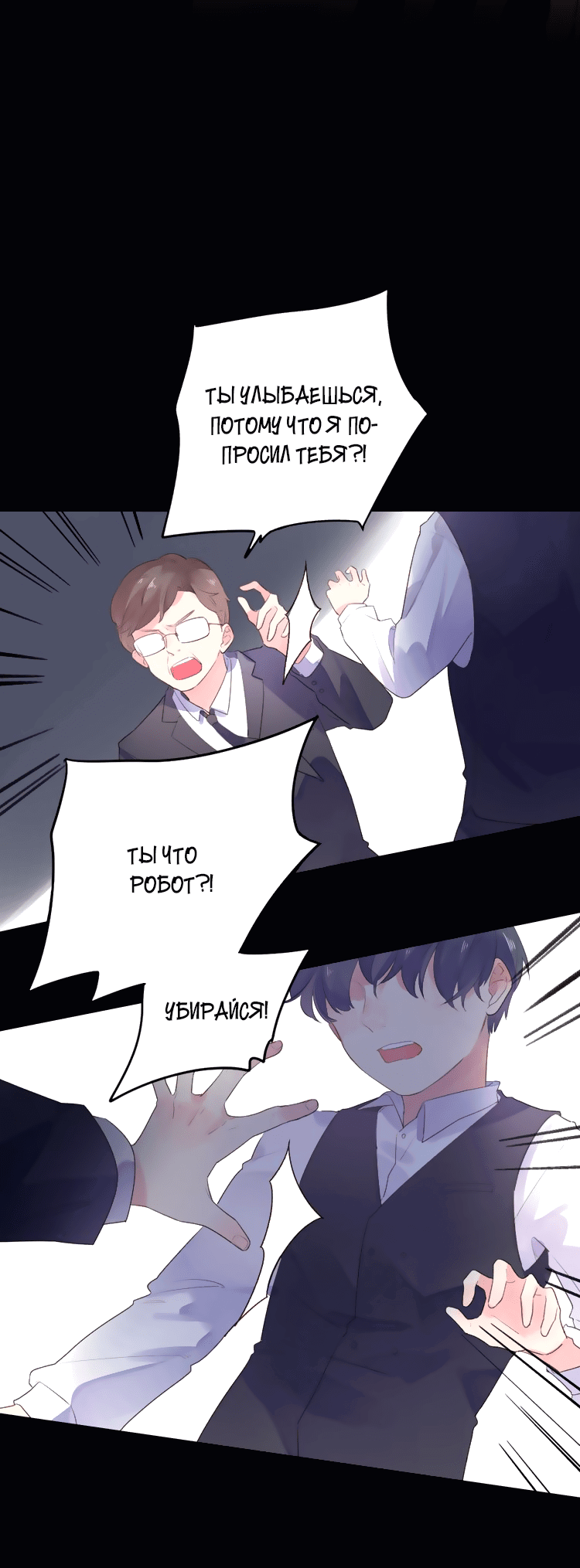 Манга Капсулы судьбы DOLO - Глава 37 Страница 65