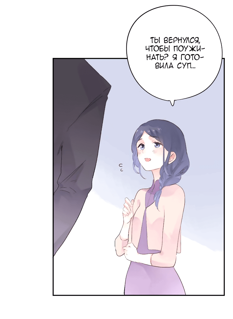 Манга Капсулы судьбы DOLO - Глава 37 Страница 35