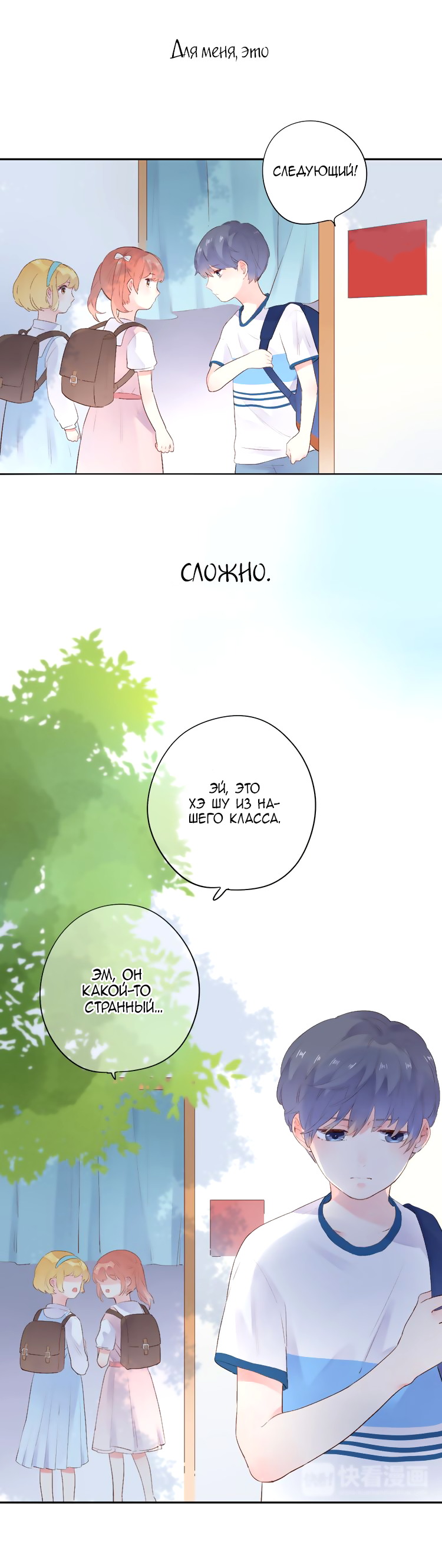 Манга Капсулы судьбы DOLO - Глава 37 Страница 12