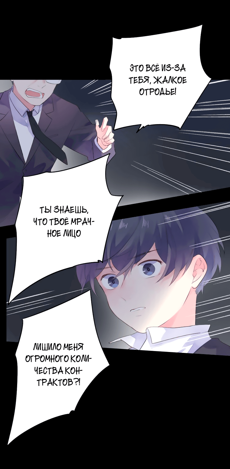 Манга Капсулы судьбы DOLO - Глава 37 Страница 61