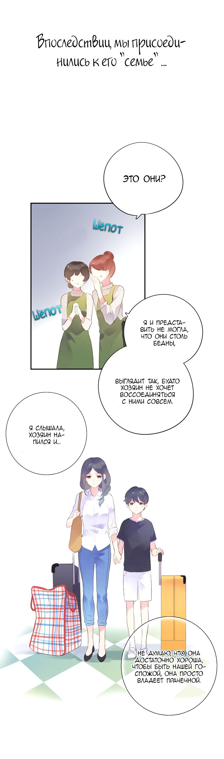 Манга Капсулы судьбы DOLO - Глава 37 Страница 28