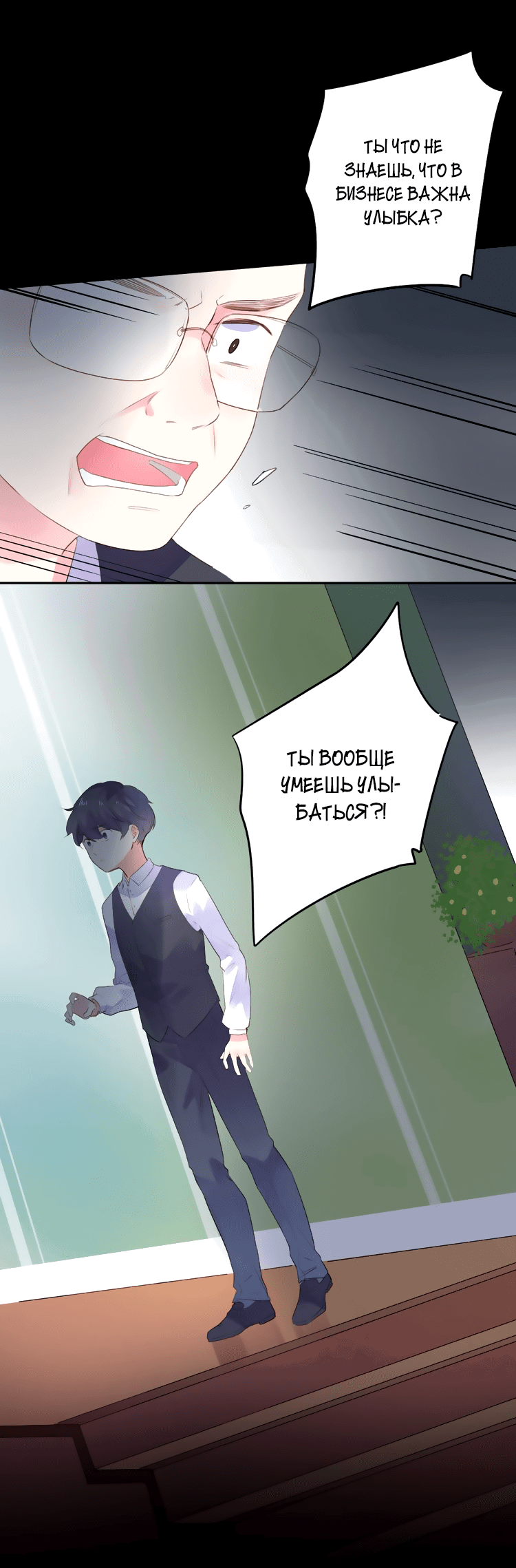 Манга Капсулы судьбы DOLO - Глава 37 Страница 62