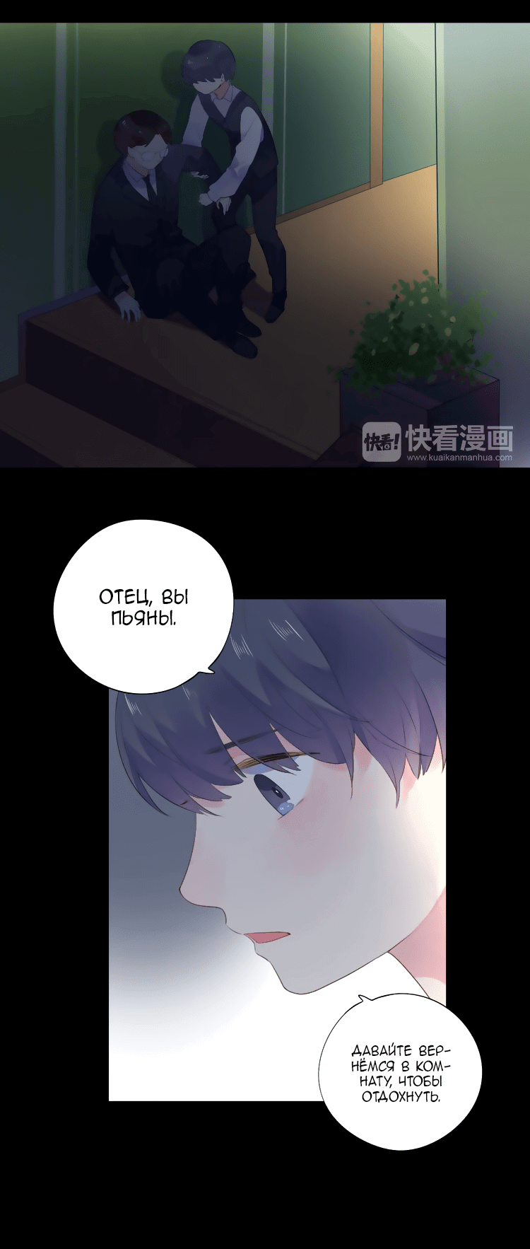 Манга Капсулы судьбы DOLO - Глава 37 Страница 54