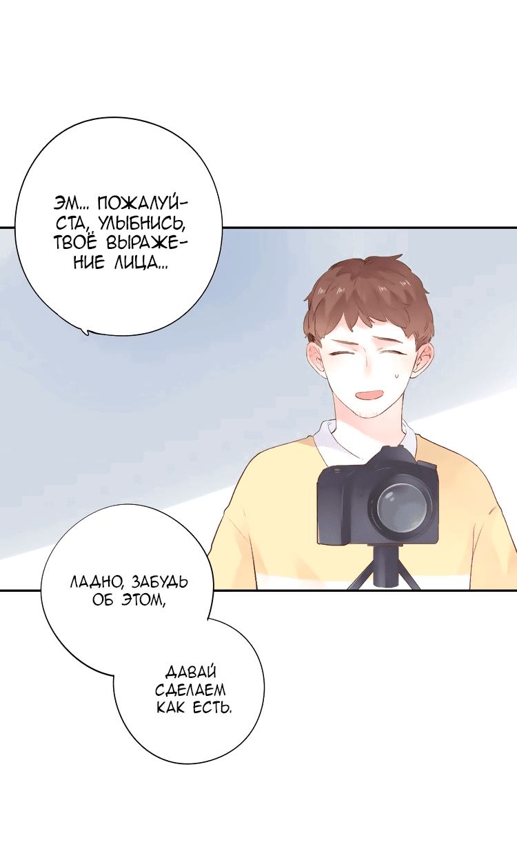 Манга Капсулы судьбы DOLO - Глава 37 Страница 10