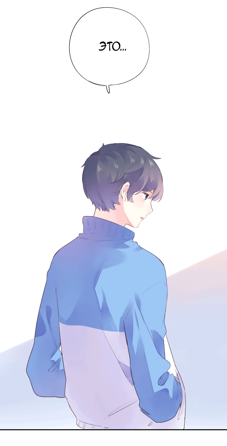 Манга Капсулы судьбы DOLO - Глава 36 Страница 25