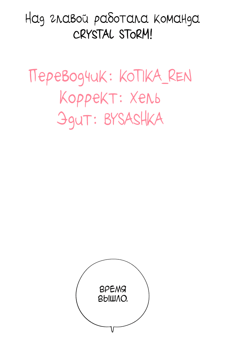 Манга Капсулы судьбы DOLO - Глава 36 Страница 7