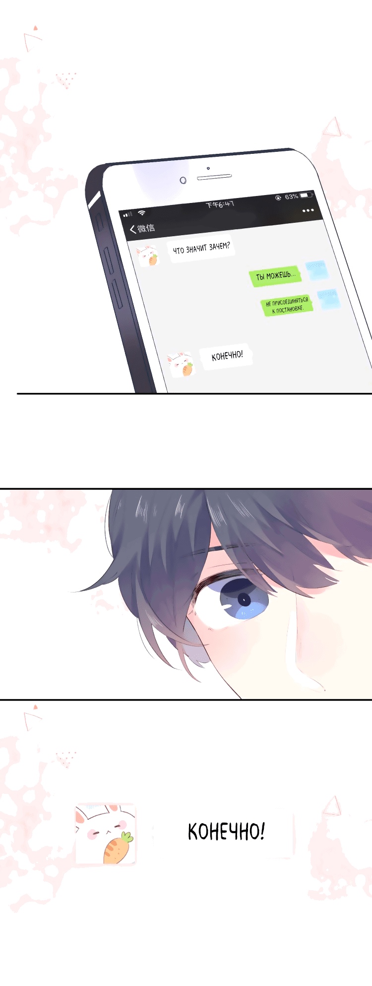 Манга Капсулы судьбы DOLO - Глава 36 Страница 5