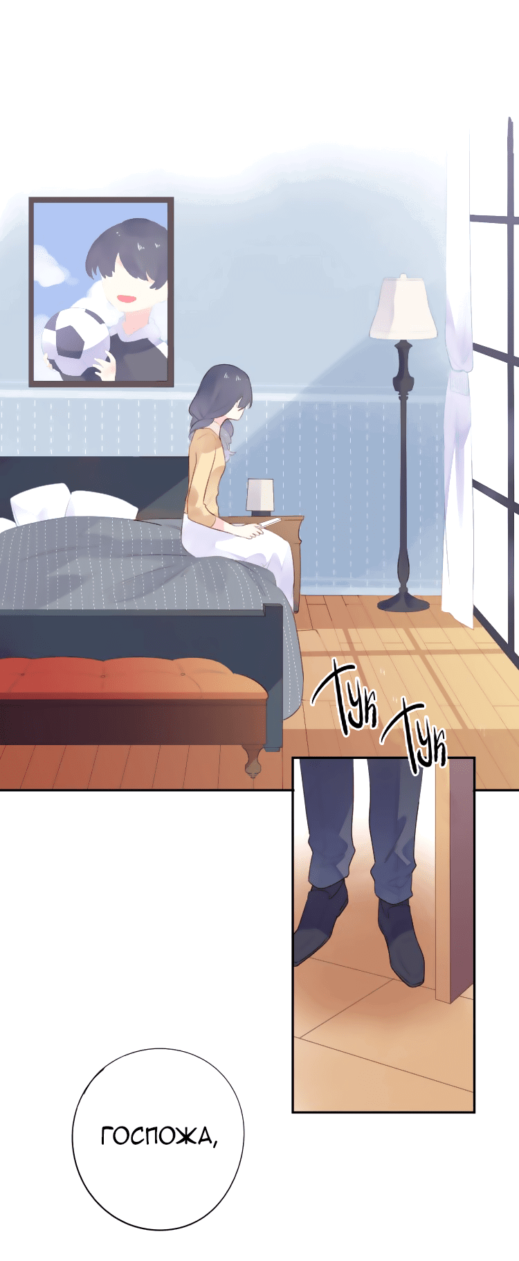 Манга Капсулы судьбы DOLO - Глава 36 Страница 55