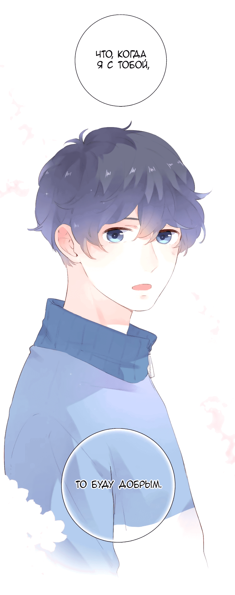 Манга Капсулы судьбы DOLO - Глава 36 Страница 41