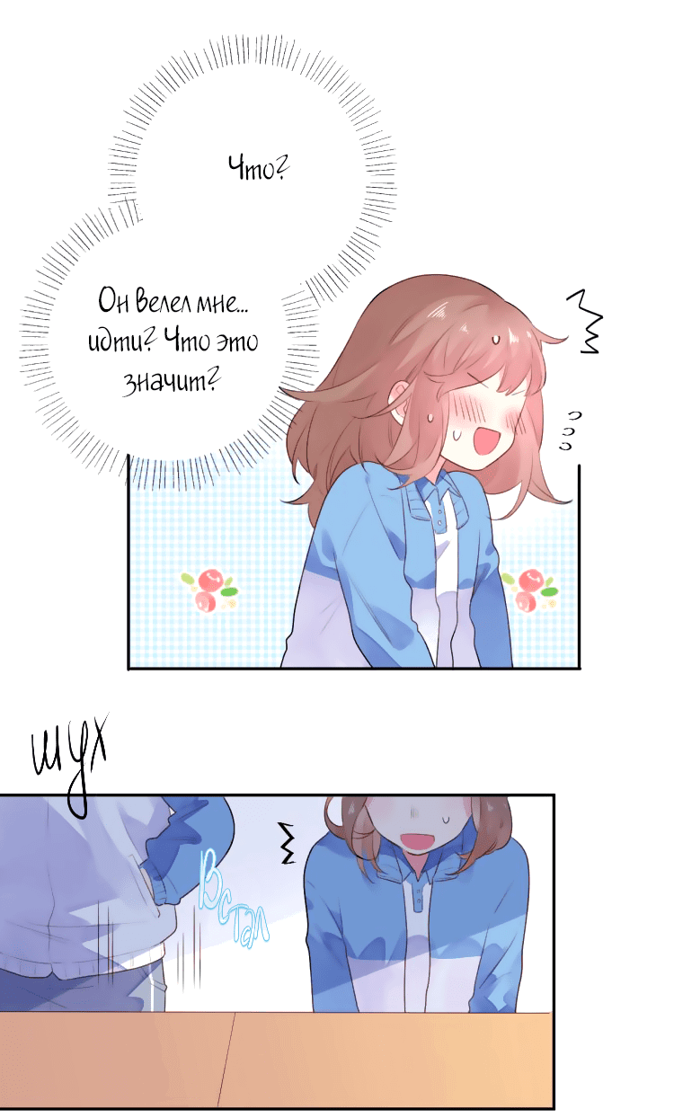 Манга Капсулы судьбы DOLO - Глава 36 Страница 19