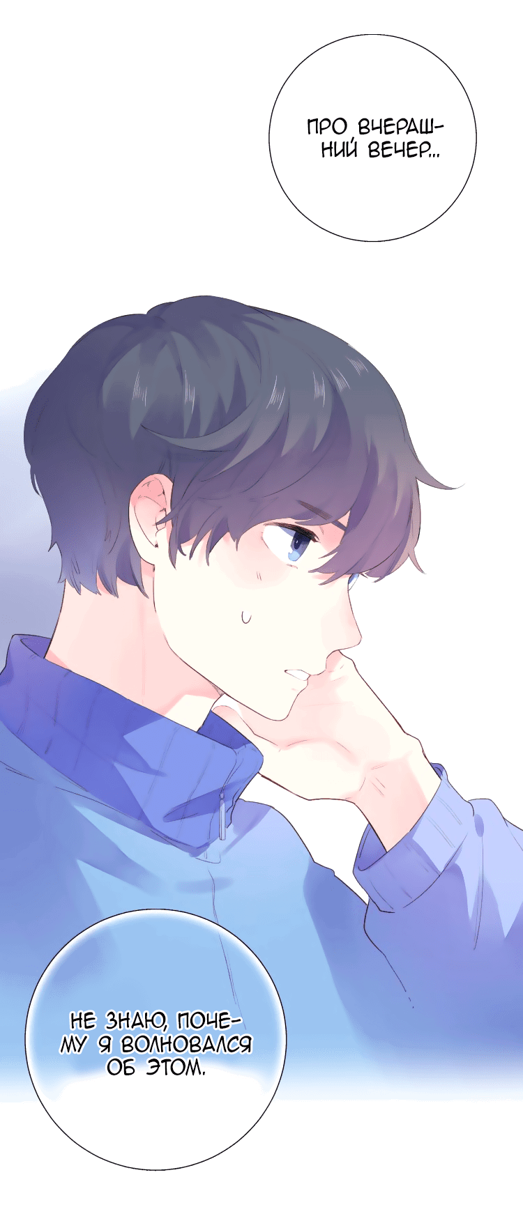 Манга Капсулы судьбы DOLO - Глава 36 Страница 26