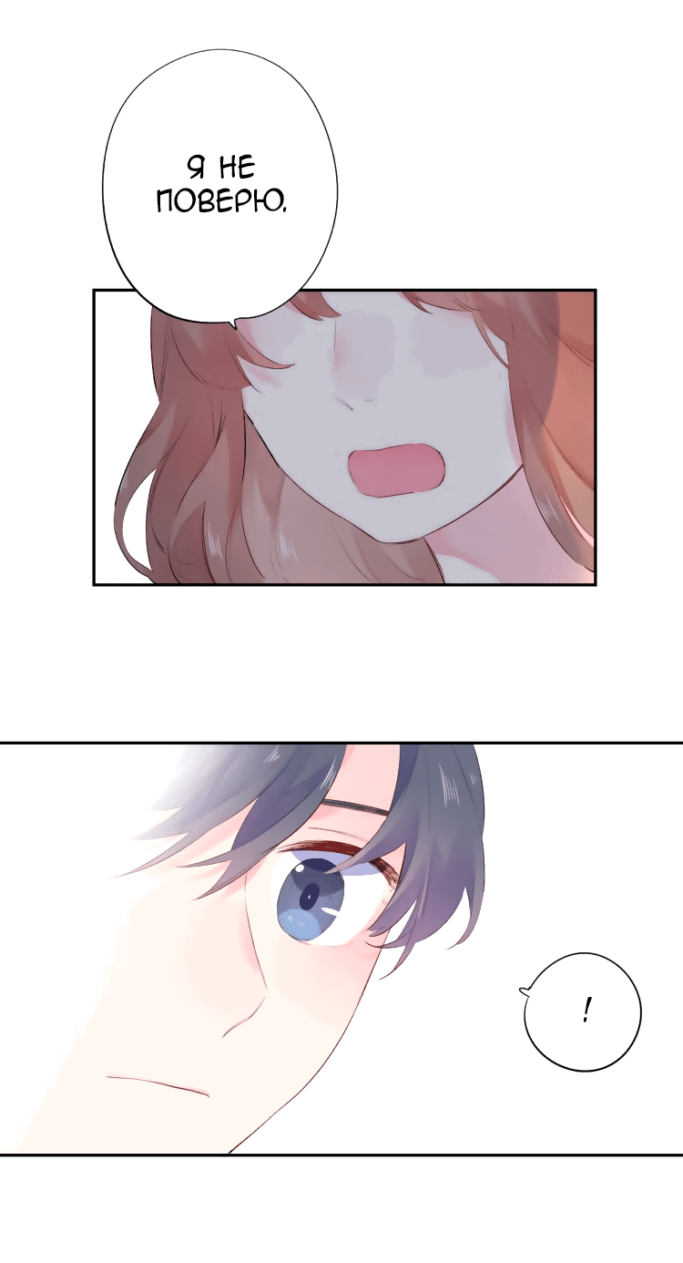 Манга Капсулы судьбы DOLO - Глава 36 Страница 45