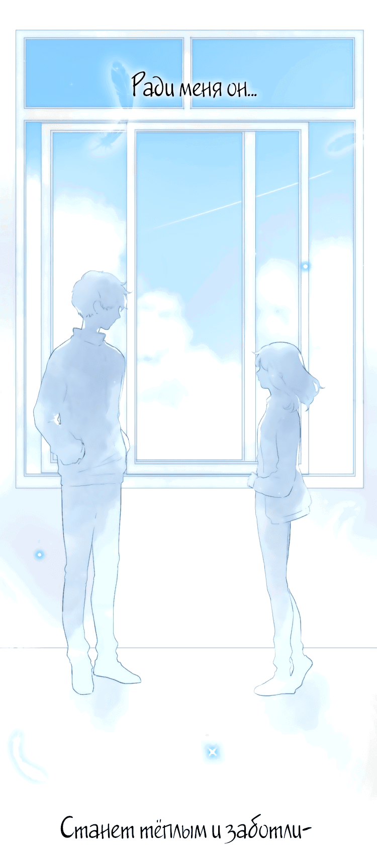 Манга Капсулы судьбы DOLO - Глава 36 Страница 43