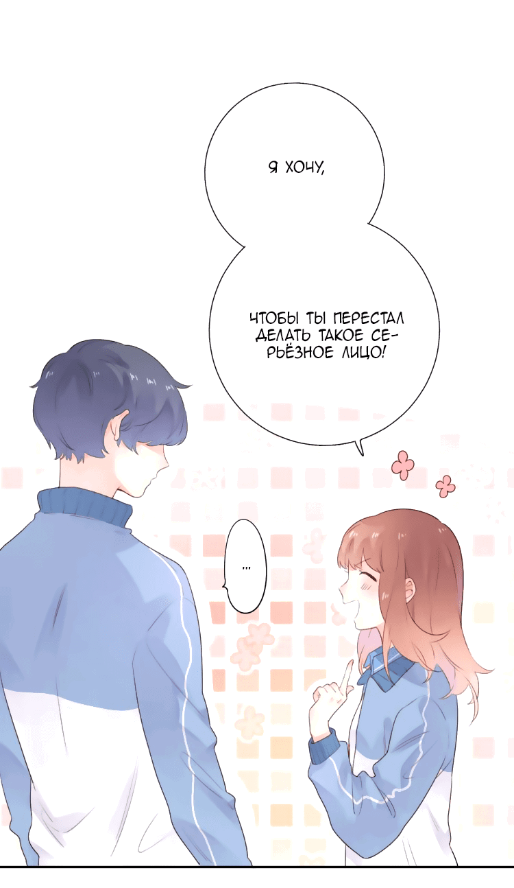 Манга Капсулы судьбы DOLO - Глава 36 Страница 37