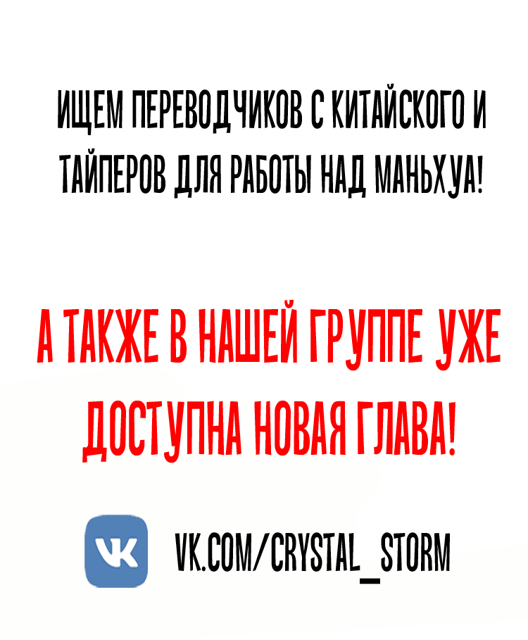 Манга Капсулы судьбы DOLO - Глава 36 Страница 62