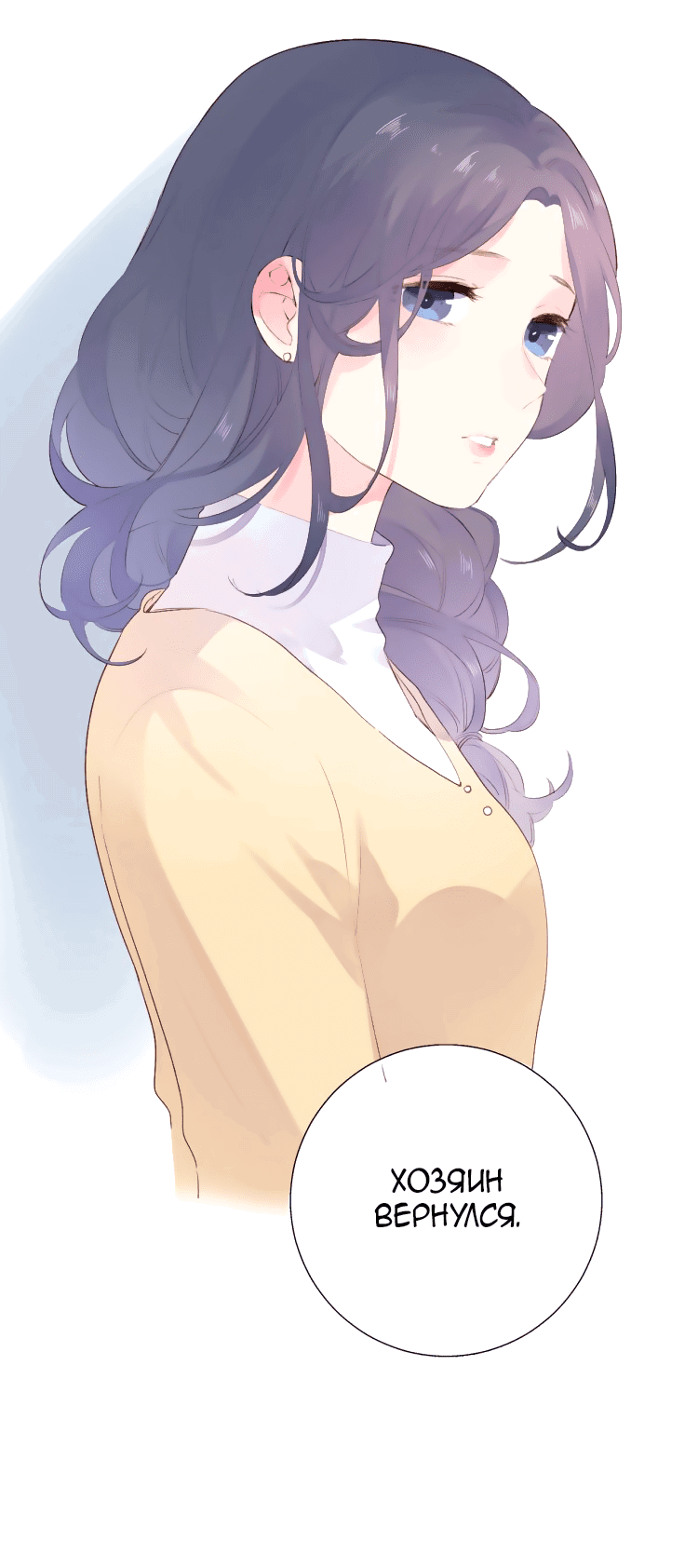 Манга Капсулы судьбы DOLO - Глава 36 Страница 56