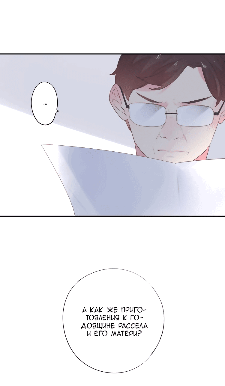 Манга Капсулы судьбы DOLO - Глава 36 Страница 58