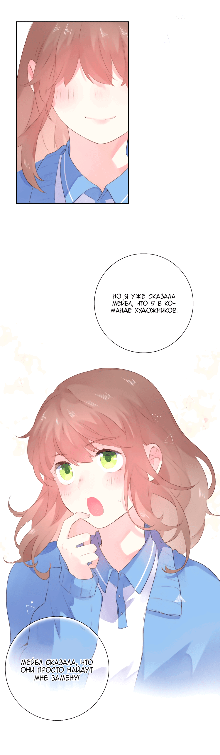 Манга Капсулы судьбы DOLO - Глава 36 Страница 31