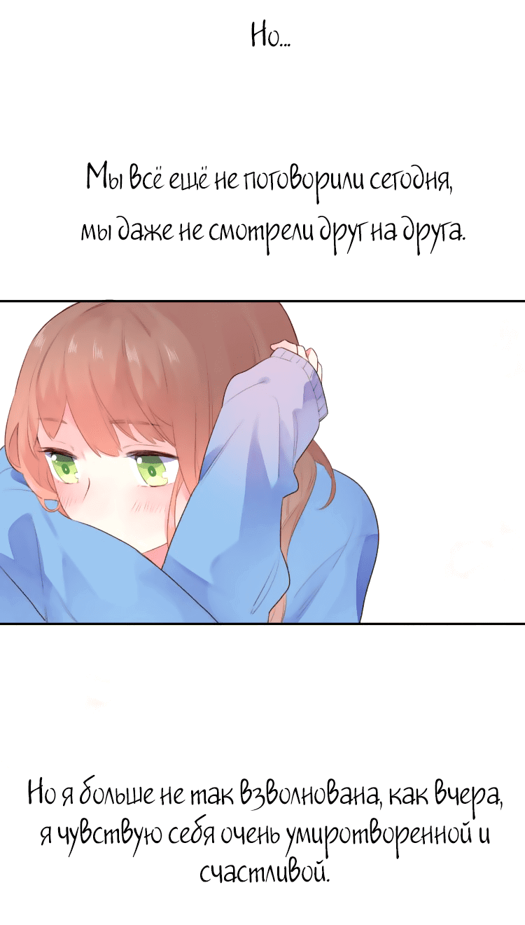 Манга Капсулы судьбы DOLO - Глава 36 Страница 12