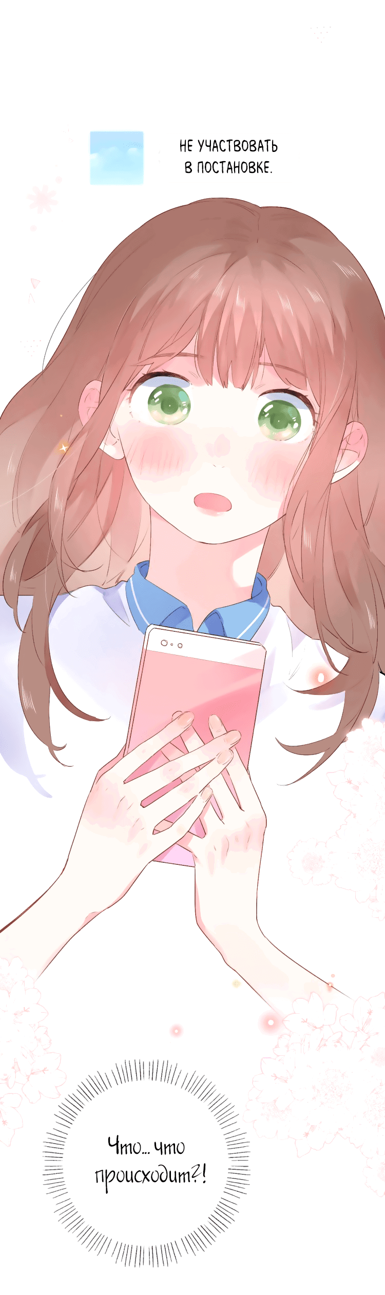 Манга Капсулы судьбы DOLO - Глава 36 Страница 4