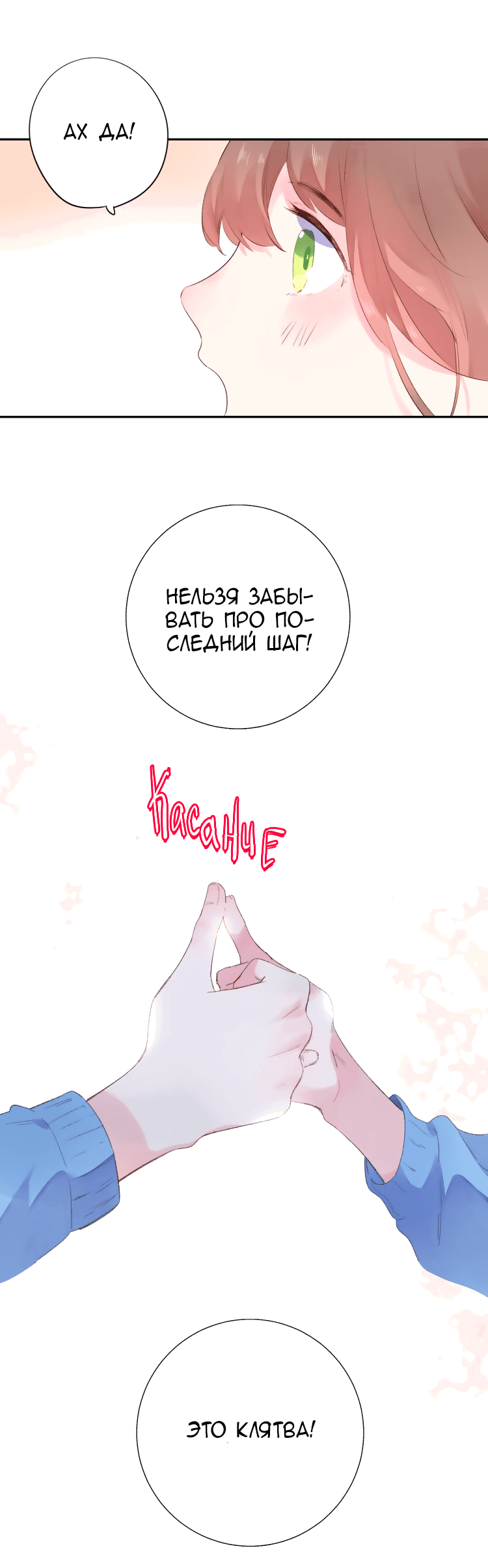 Манга Капсулы судьбы DOLO - Глава 36 Страница 49