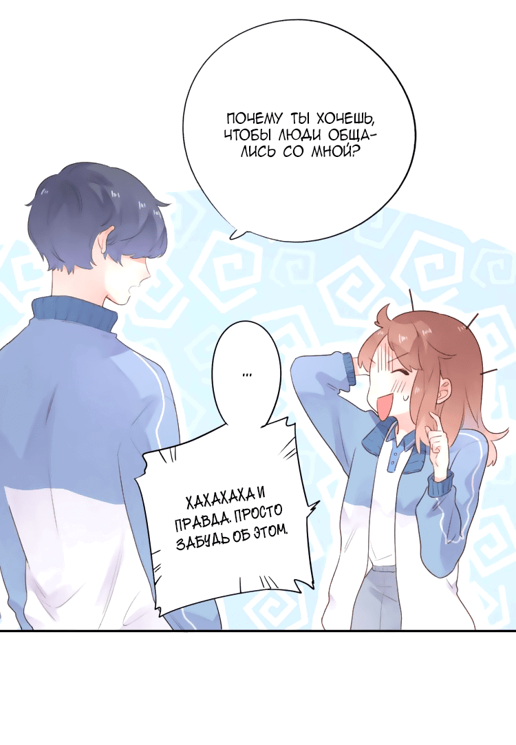 Манга Капсулы судьбы DOLO - Глава 36 Страница 39