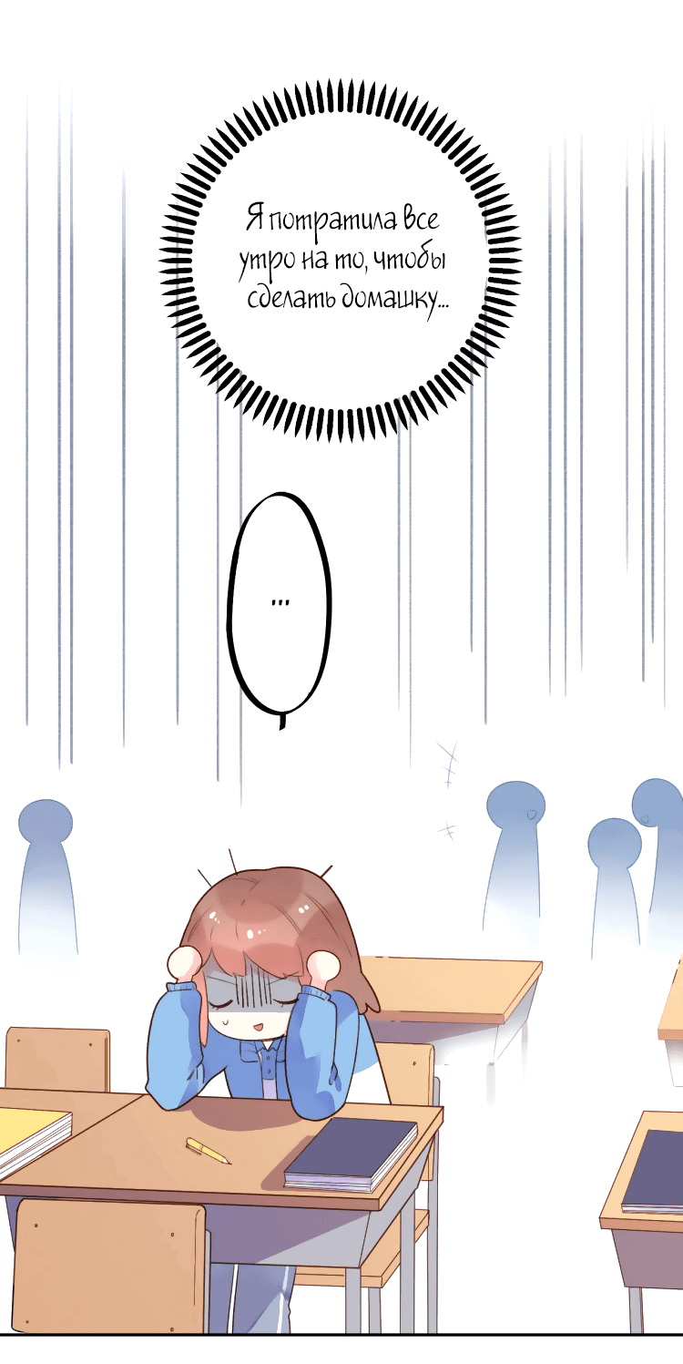 Манга Капсулы судьбы DOLO - Глава 36 Страница 11