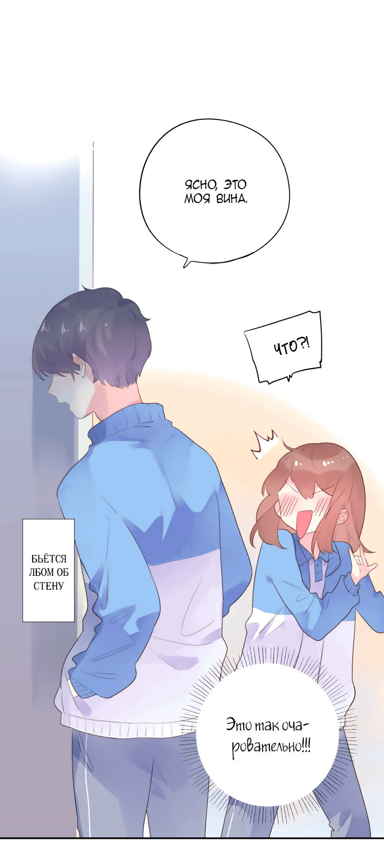 Манга Капсулы судьбы DOLO - Глава 36 Страница 33