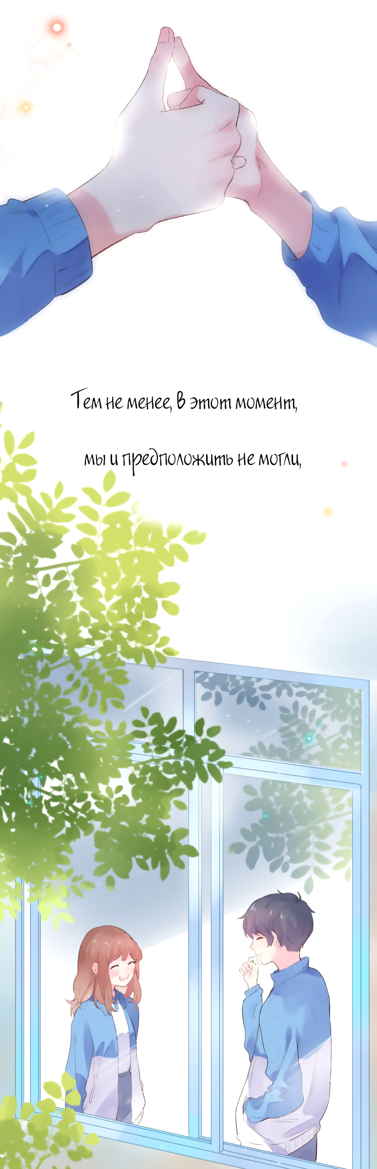 Манга Капсулы судьбы DOLO - Глава 36 Страница 53