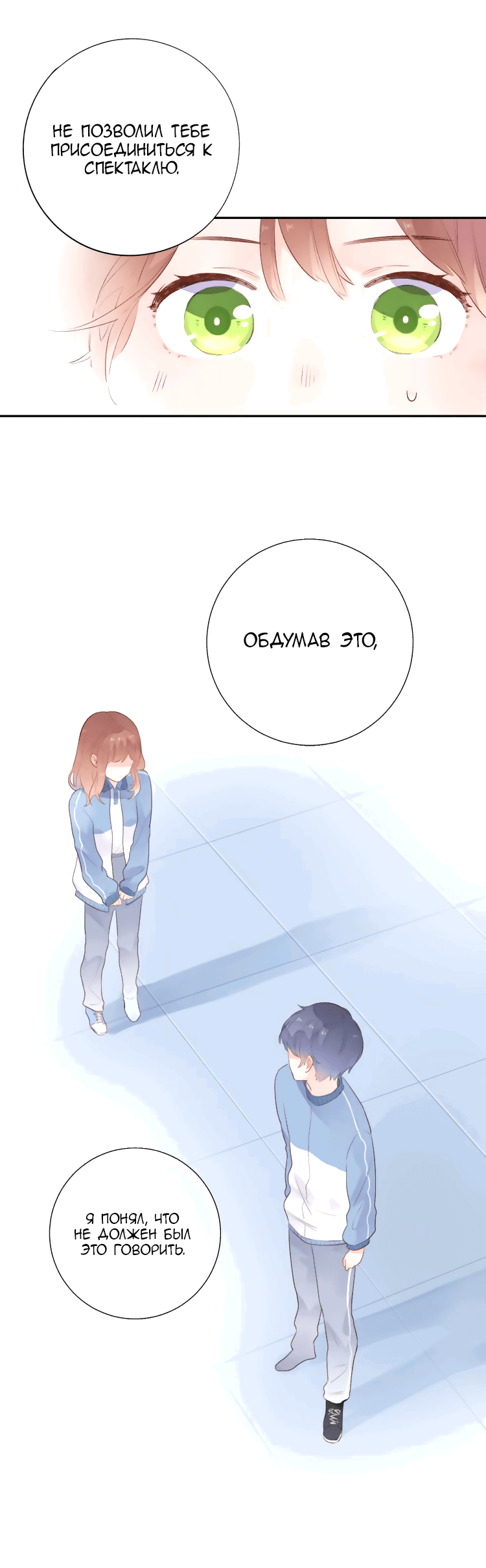 Манга Капсулы судьбы DOLO - Глава 36 Страница 27