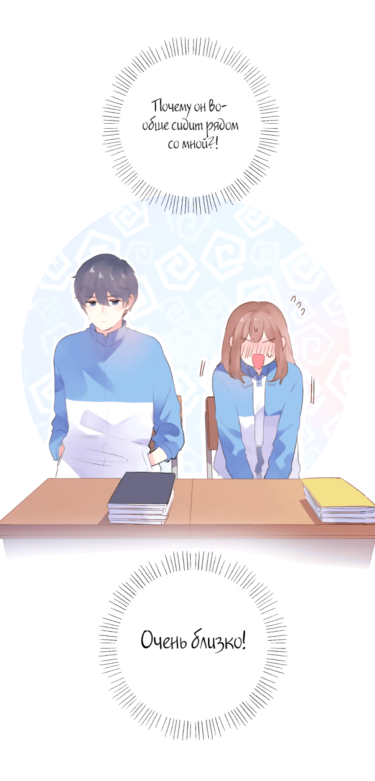 Манга Капсулы судьбы DOLO - Глава 36 Страница 17