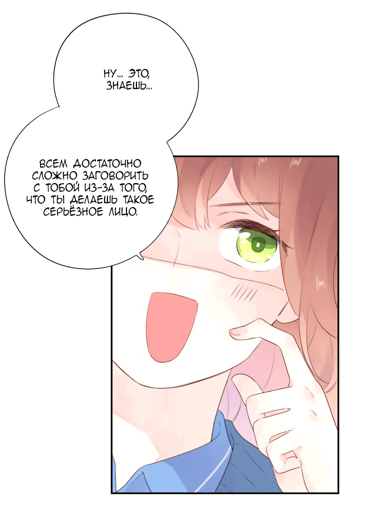 Манга Капсулы судьбы DOLO - Глава 36 Страница 38