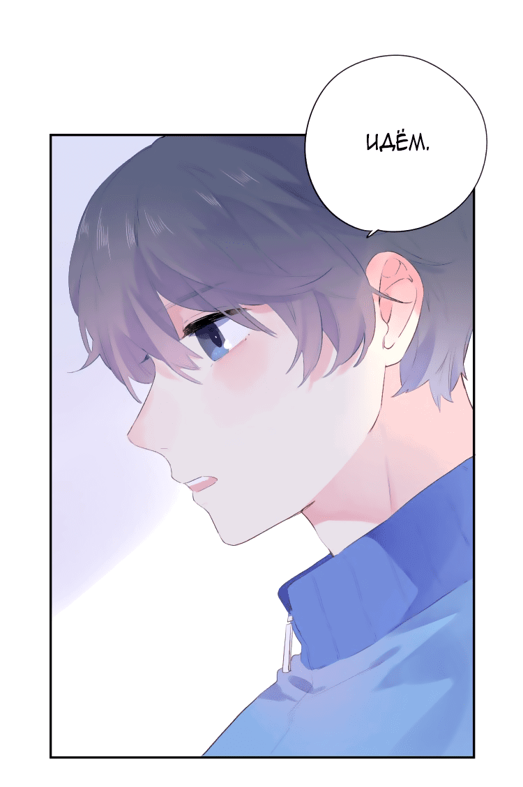 Манга Капсулы судьбы DOLO - Глава 36 Страница 18