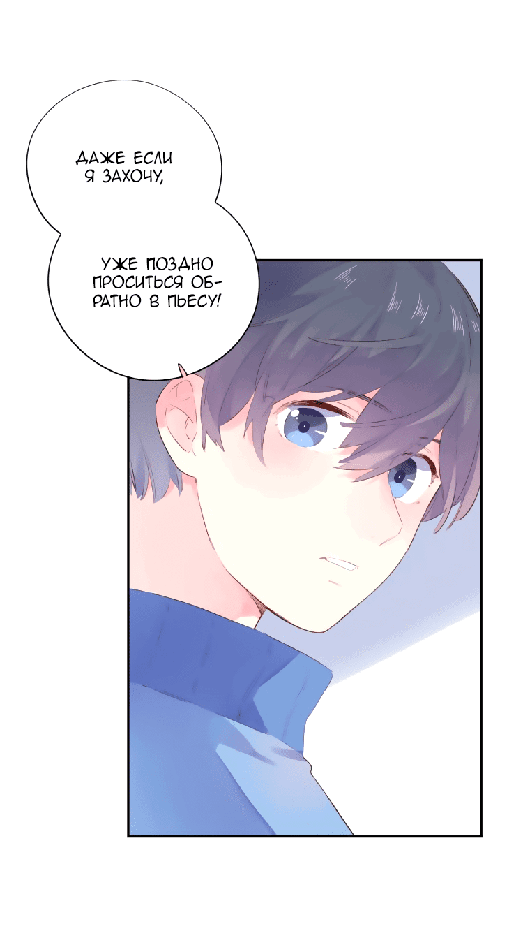 Манга Капсулы судьбы DOLO - Глава 36 Страница 32