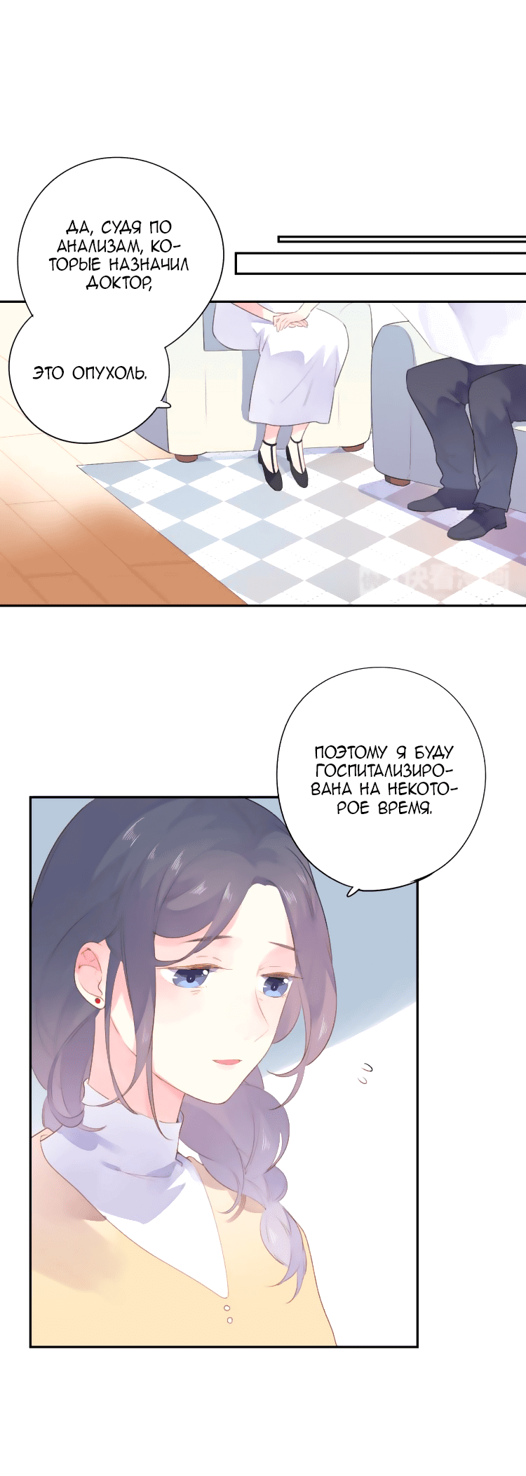 Манга Капсулы судьбы DOLO - Глава 36 Страница 57