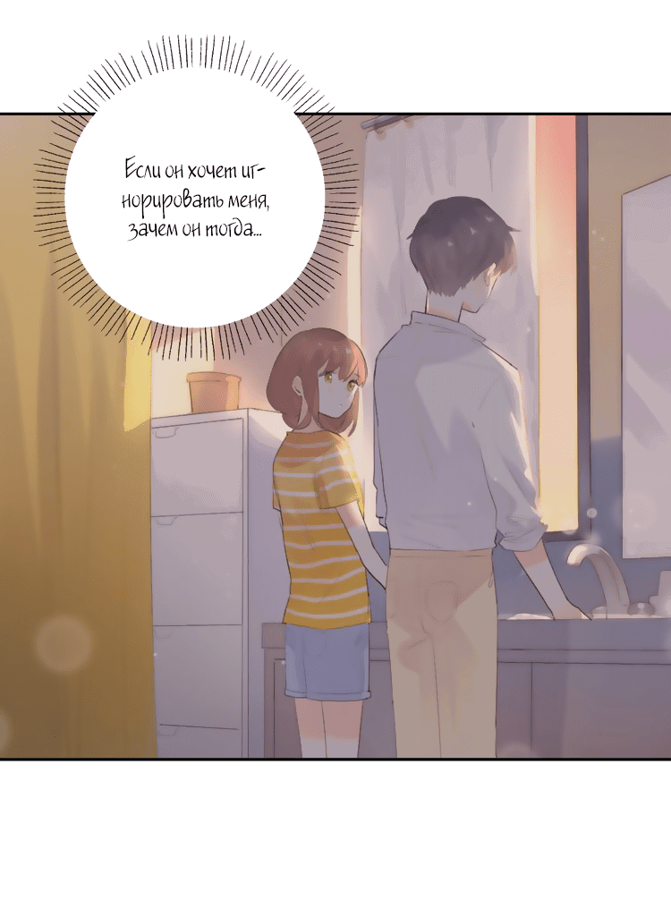 Манга Капсулы судьбы DOLO - Глава 35 Страница 17