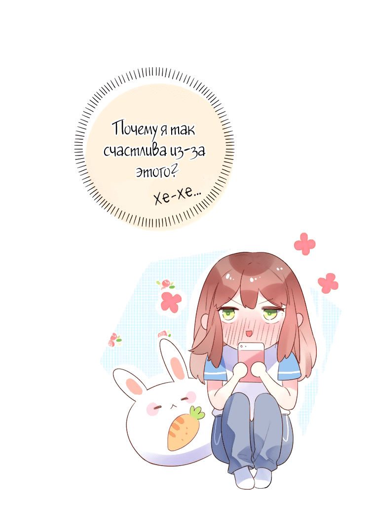 Манга Капсулы судьбы DOLO - Глава 35 Страница 47