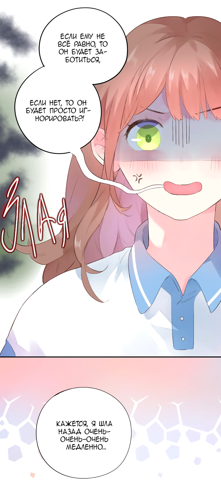 Манга Капсулы судьбы DOLO - Глава 35 Страница 18