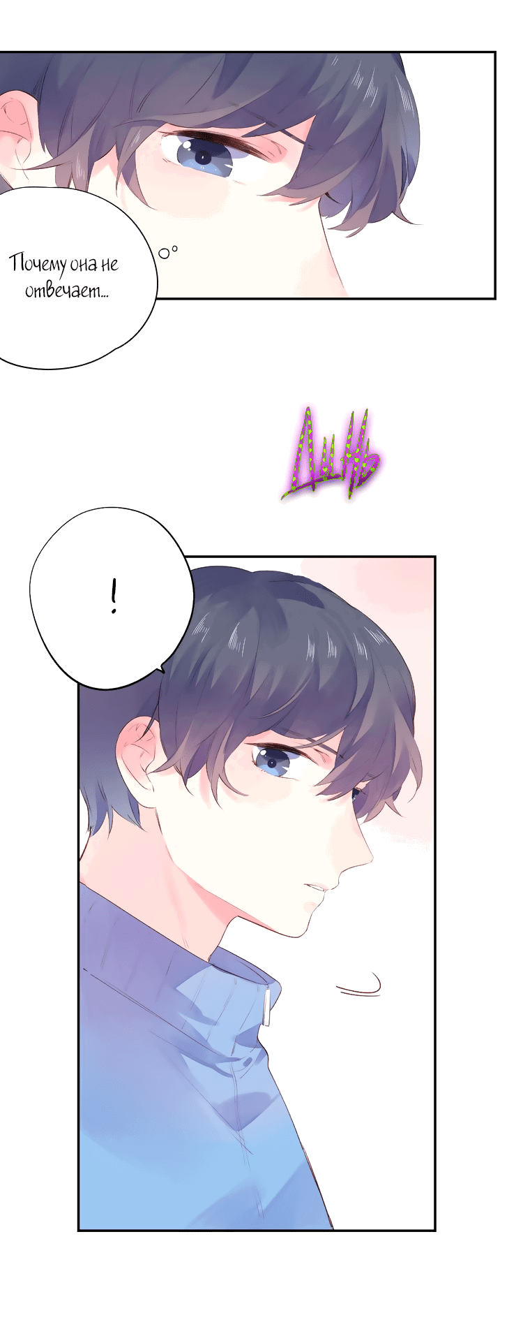 Манга Капсулы судьбы DOLO - Глава 35 Страница 50