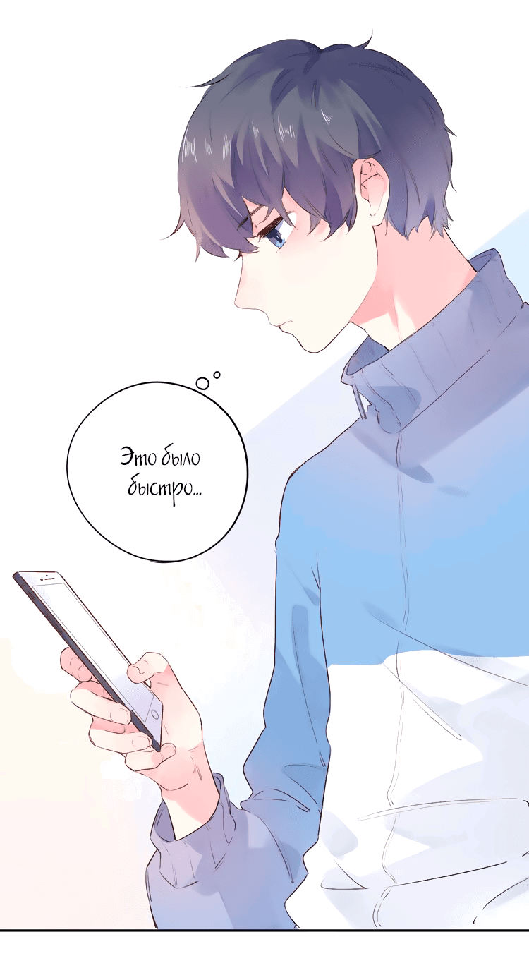 Манга Капсулы судьбы DOLO - Глава 35 Страница 30