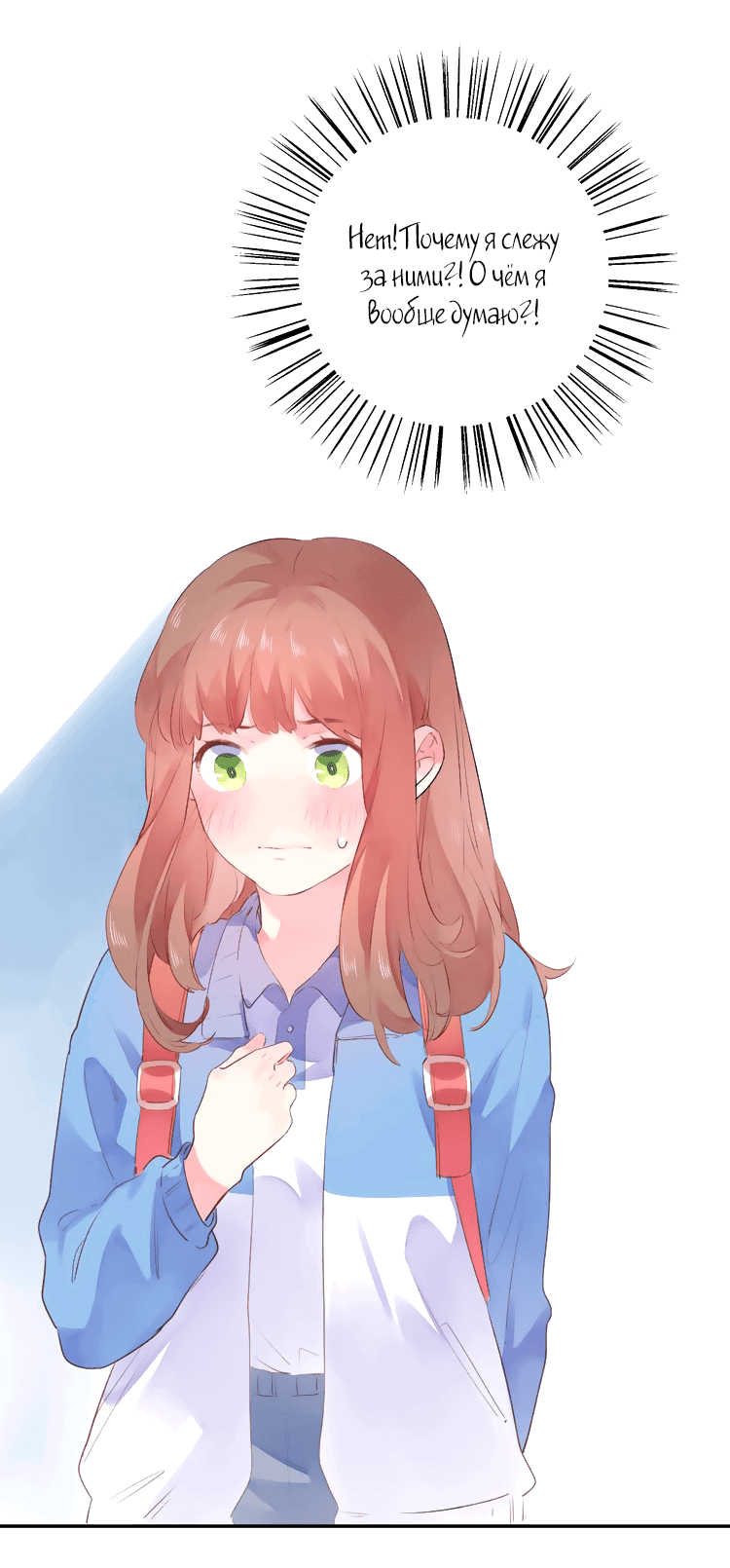 Манга Капсулы судьбы DOLO - Глава 35 Страница 5