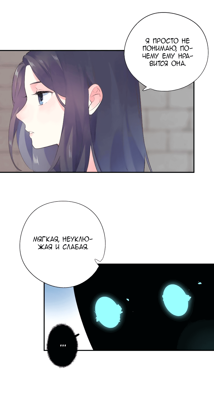 Манга Капсулы судьбы DOLO - Глава 35 Страница 59