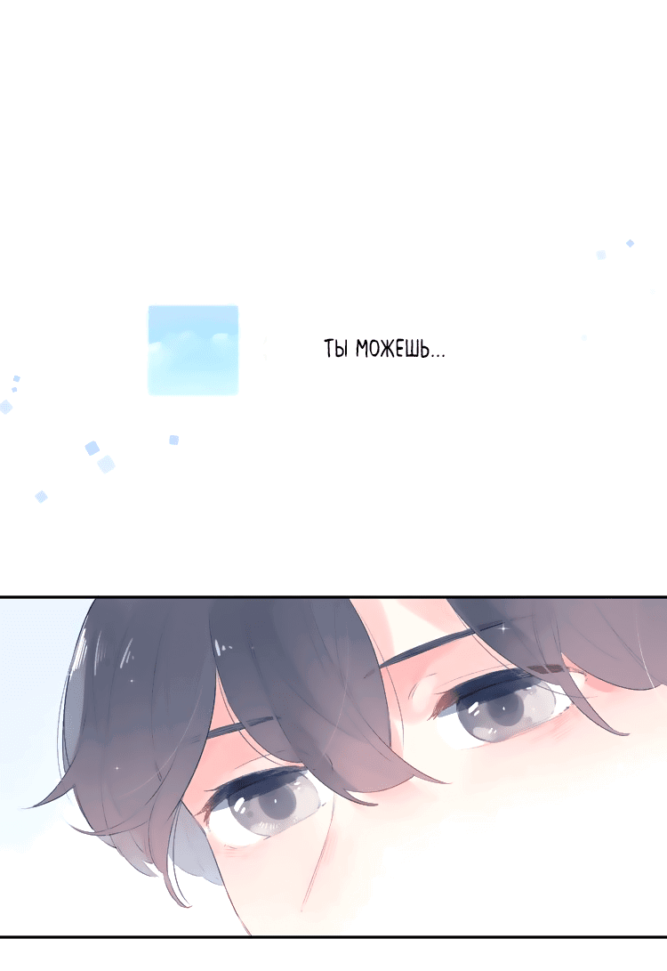 Манга Капсулы судьбы DOLO - Глава 35 Страница 42