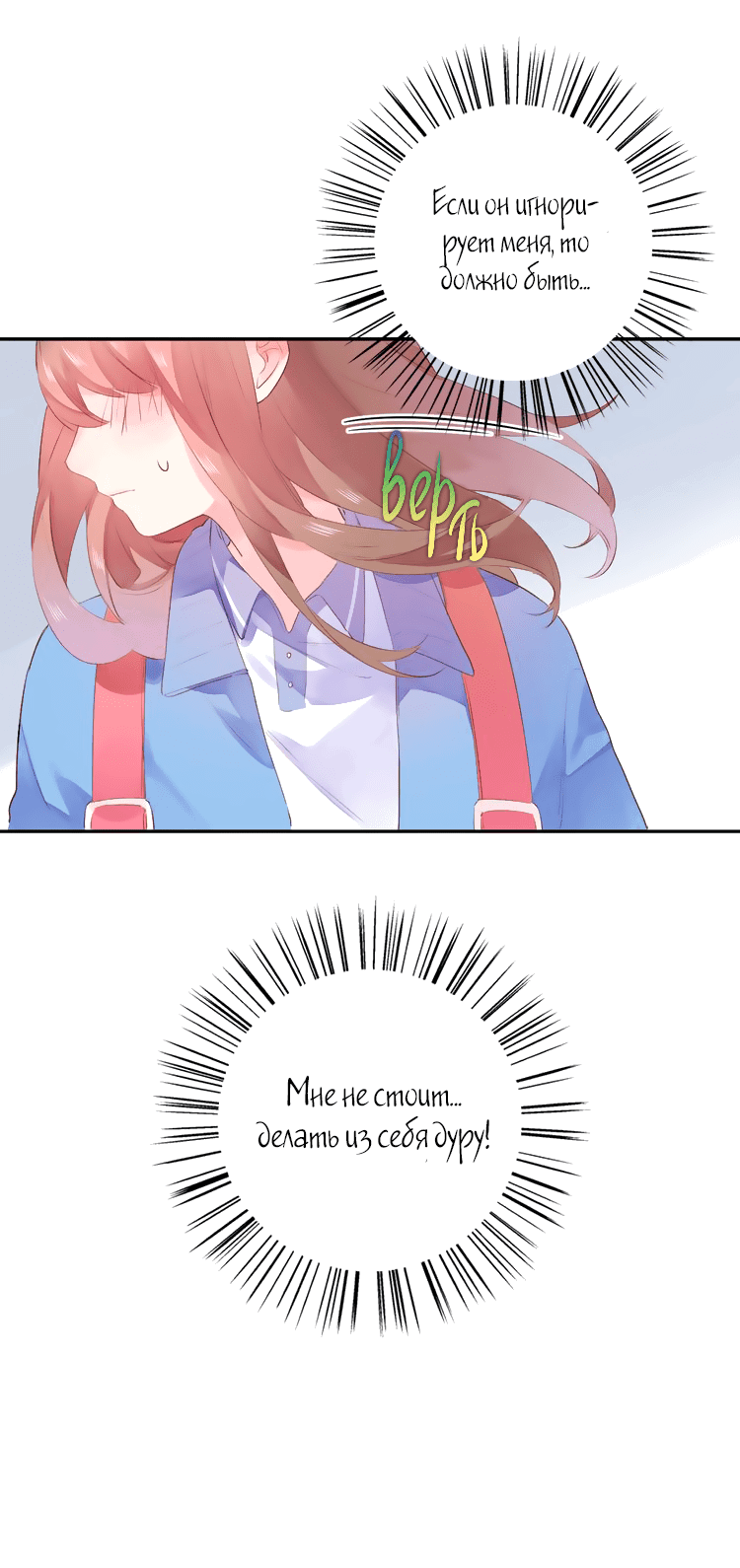 Манга Капсулы судьбы DOLO - Глава 35 Страница 6