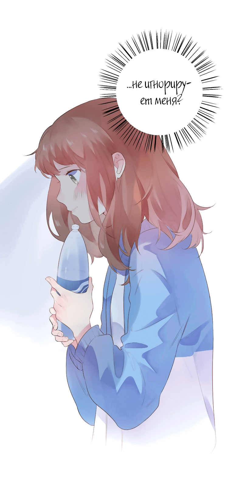 Манга Капсулы судьбы DOLO - Глава 35 Страница 3