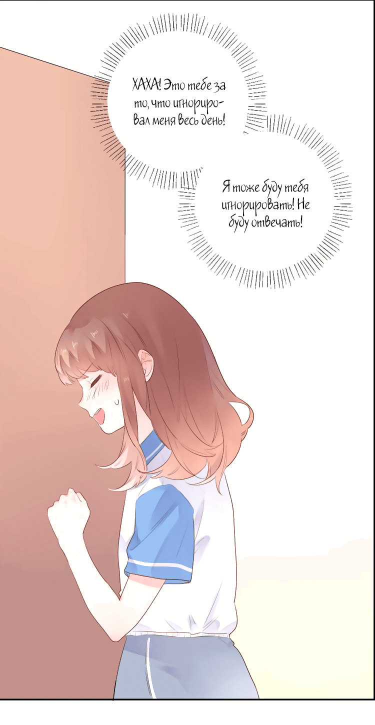 Манга Капсулы судьбы DOLO - Глава 35 Страница 27