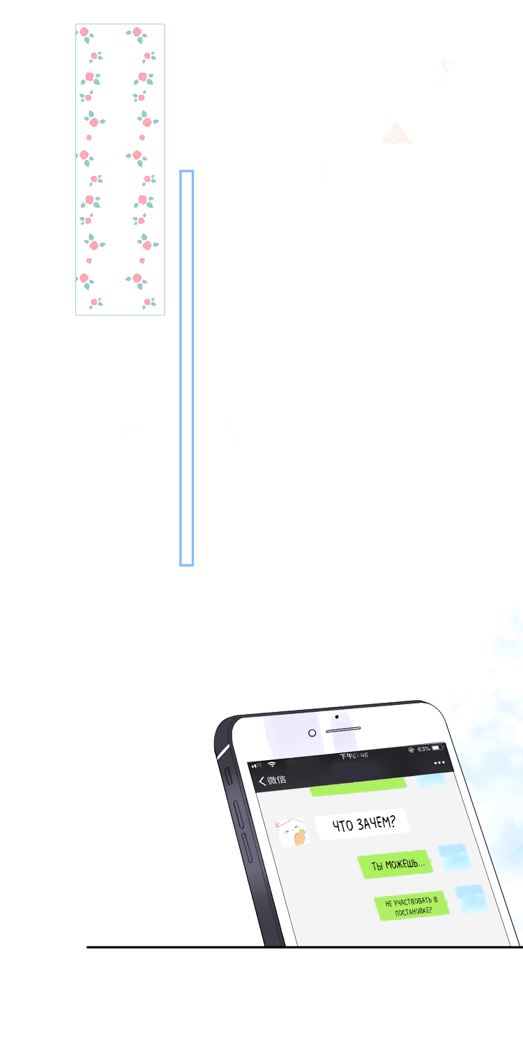 Манга Капсулы судьбы DOLO - Глава 35 Страница 48