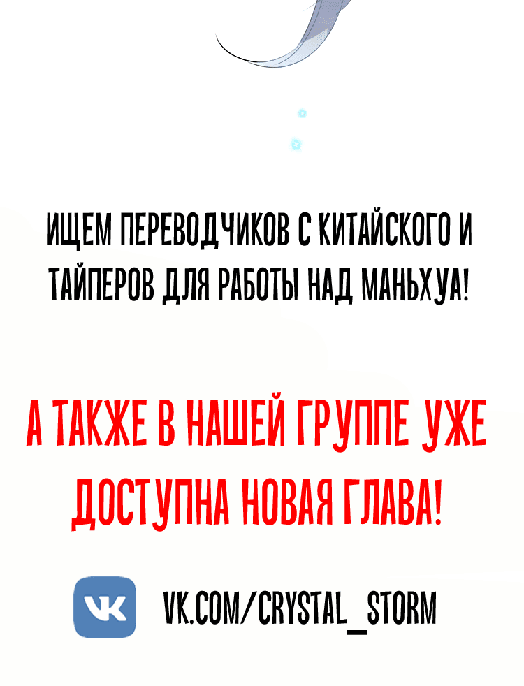 Манга Капсулы судьбы DOLO - Глава 35 Страница 70