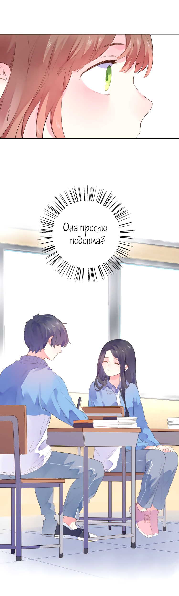 Манга Капсулы судьбы DOLO - Глава 35 Страница 4