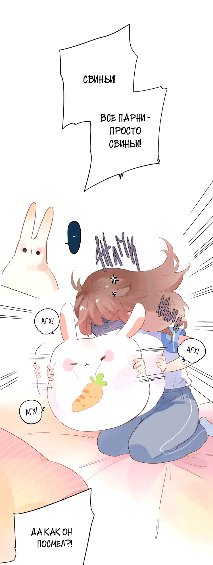 Манга Капсулы судьбы DOLO - Глава 35 Страница 15